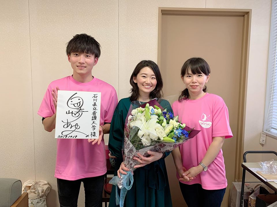 石川県立看護大学にて講演させていただきました Ayumi Shirasaki